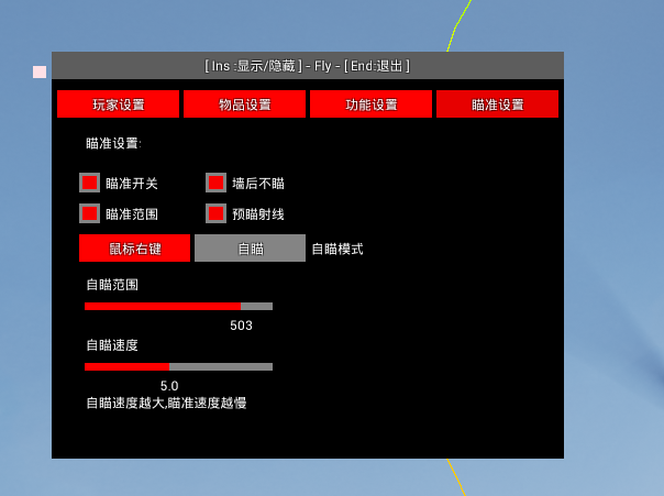 超击突破辅助自瞄功能辅助截图