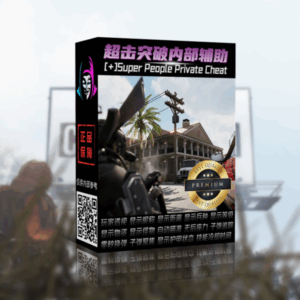 超击突破辅助