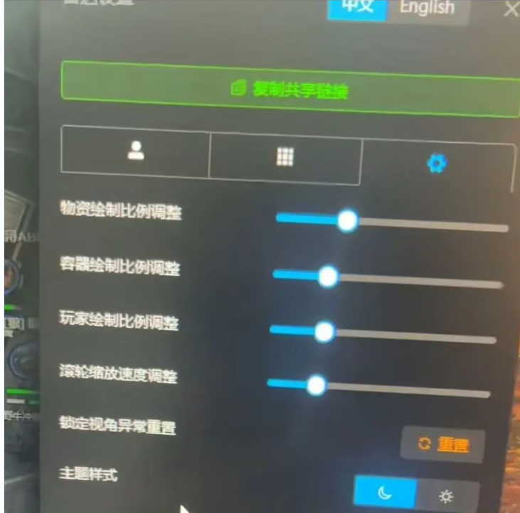 三角洲行动网页雷达辅助菜单3