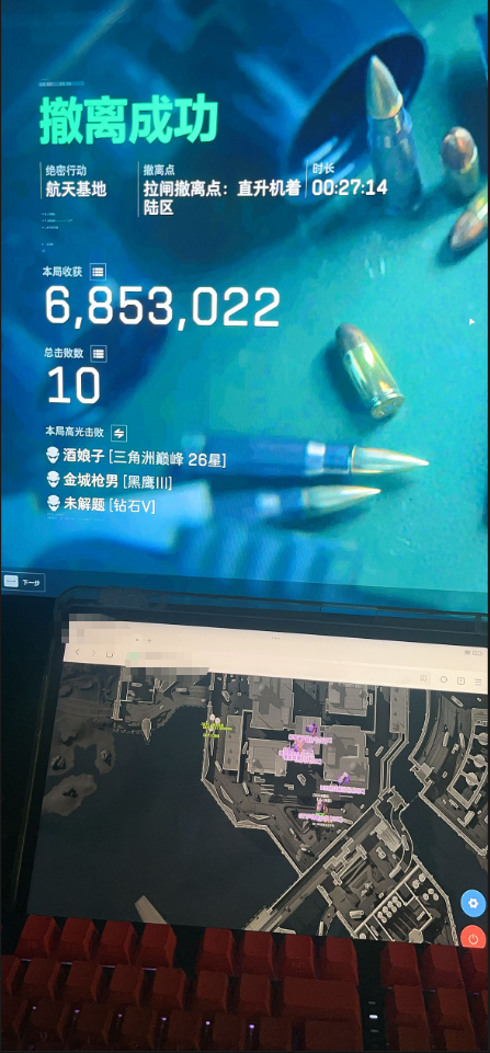 三角洲行动网页雷达辅助结算效果图1