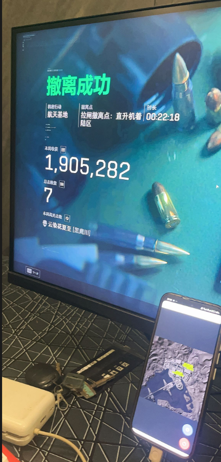 三角洲行动网页雷达辅助结算效果图2