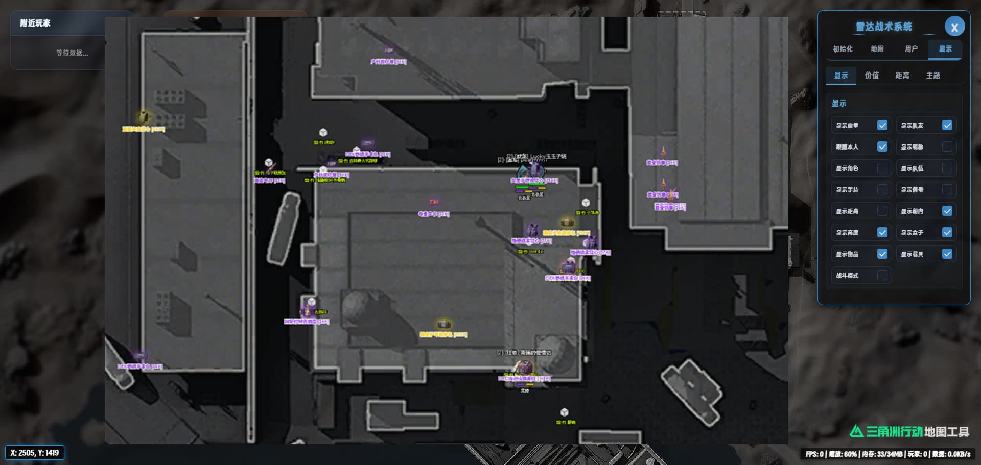 三角洲行动网页雷达小号拖大号详细使用教程
